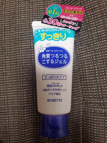 ロゼットゴマージュ ロゼットの口コミ 最近鼻の黒ずみや白いニョロニョロが気になる By なっちゃん 脂性肌 代前半 Lips