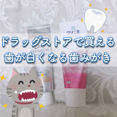 エナメルパール クリニカのリアルな口コミ レビュー Lips