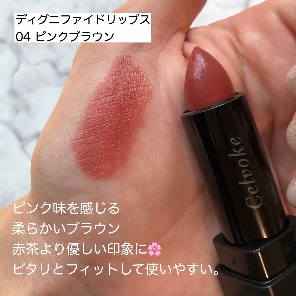 落ち着いたピンクがいい人へ