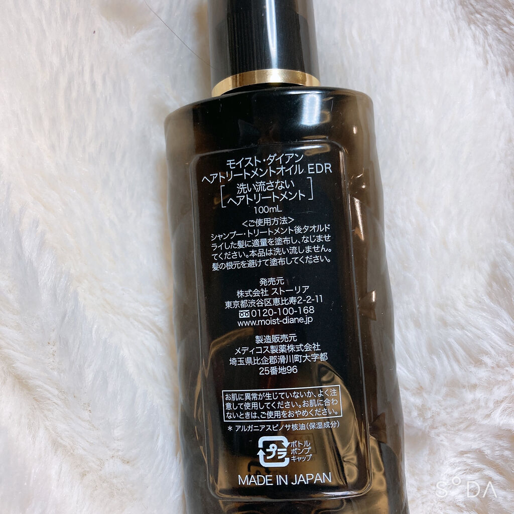 試してみた ダメージ補修 ヘアオイル ダイアンのリアルな口コミ レビュー Lips