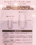 100均で買える クリアネイルチップ セリアのリアルな口コミ レビュー Lips 100均で買える クリアネイルチップ セリアのリアルな口コミ レビュー Lips