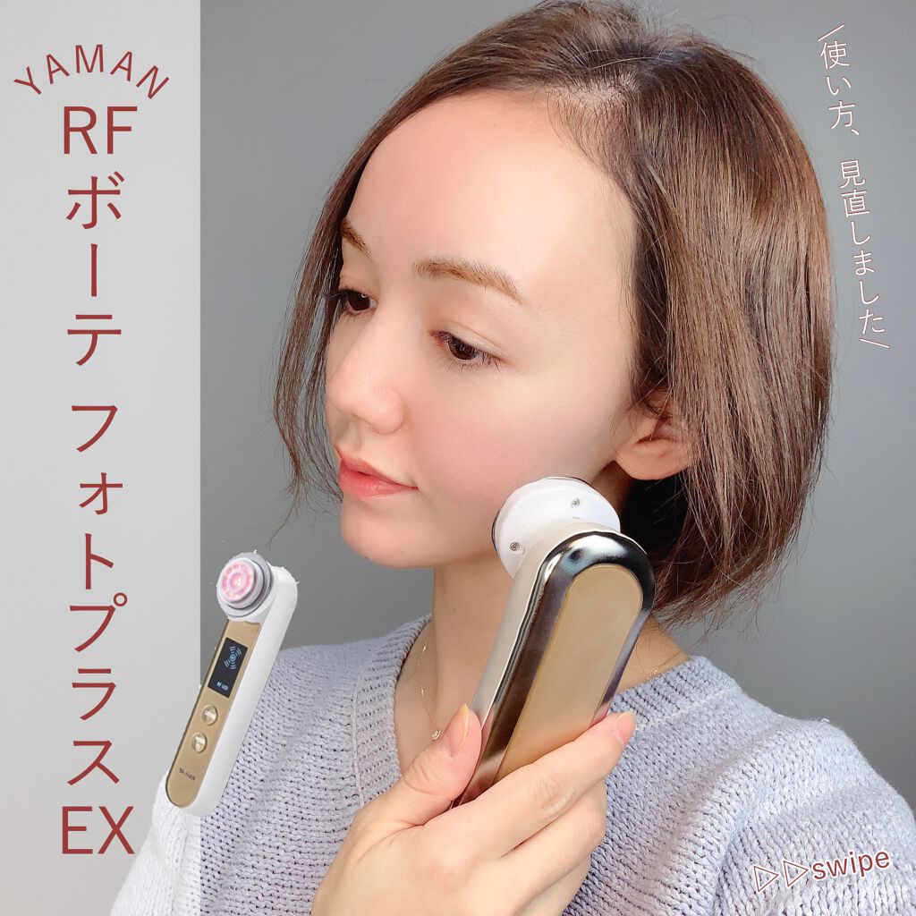 値下げ！YA-MAN RF美顔器 フォトプラス シャイニー - 美容機器