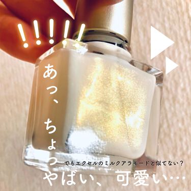 ネイルポリッシュ N Excelを使った口コミ ネイルってコピックやインクくらい沼 2 By うさぎちゃん 乾燥肌 代前半 Lips