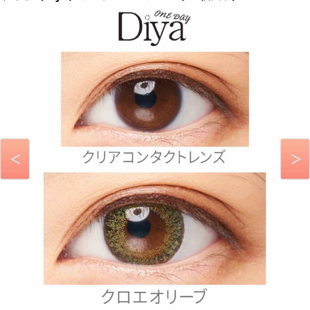 Diya 1day Diyaのカラコンレポ 着画口コミ こんにちはお久しぶりです 夏風邪を引きずっ By ざざわ 乾燥肌 代後半 Lips