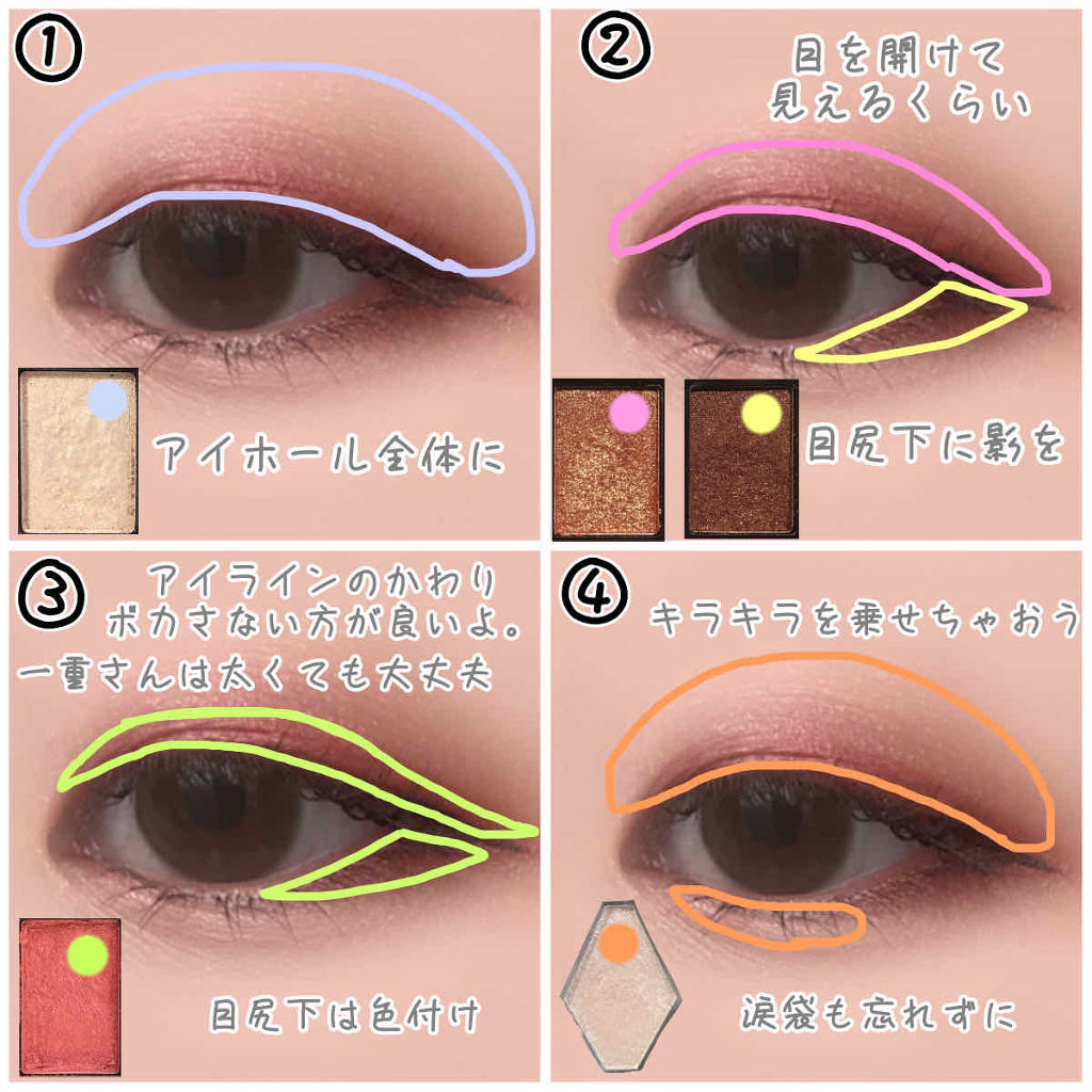 一重さん|ピンクでナチュラルな目元を作る