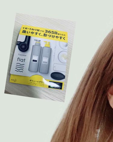 くせ うねりメンテナンスシャンプー トリートメント ボリュームダウン エッセンシャル Flatのリアルな口コミ レビュー Lips