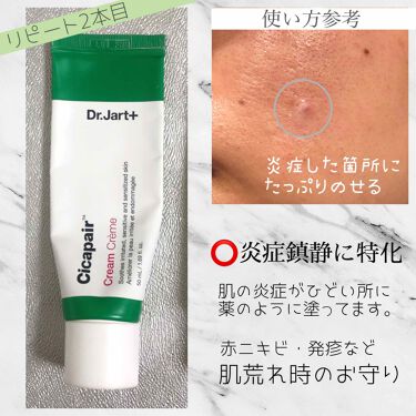 あなたはどっち派 Answer19 Vs Dr Jart フェイスクリームを徹底比較 シカクリーム大好きオタ By 72coo Natsuco 敏感肌 Lips