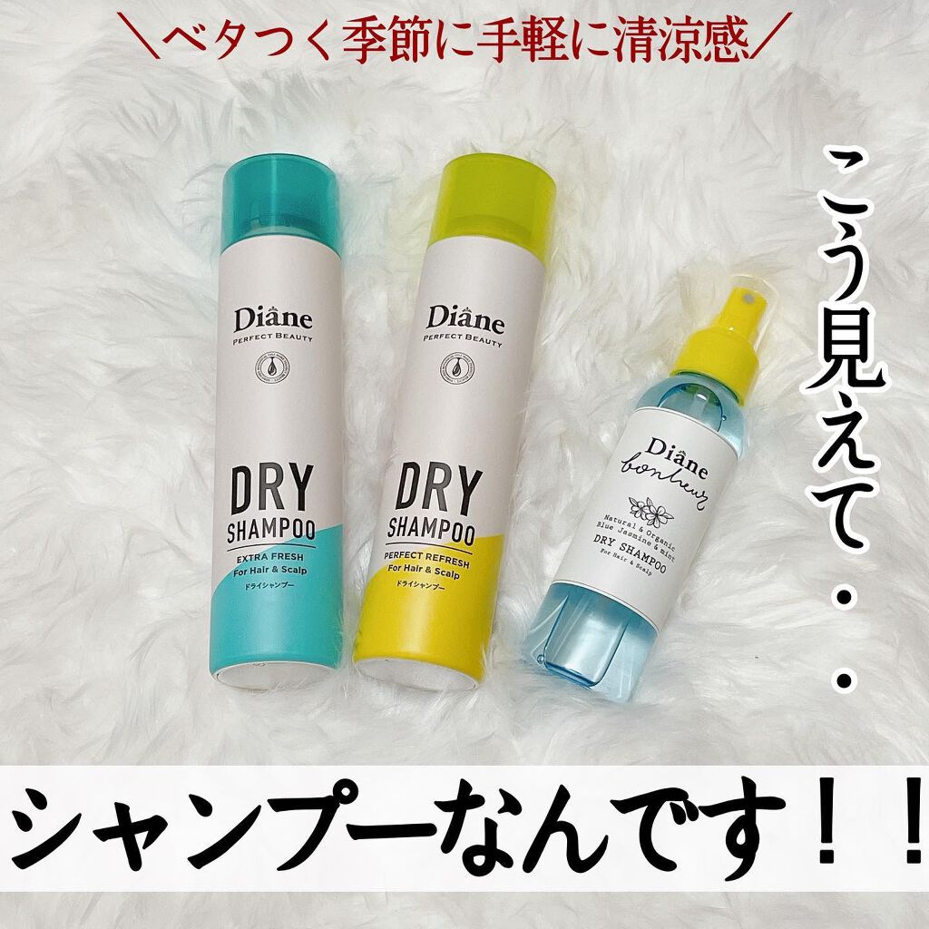 ドライシャンプー｜ダイアンを使った口コミ 「汗のベタつきサヨナラ！前髪復活&amp;清涼感のド..」 by m♡(乾燥肌/20代後半) LIPS