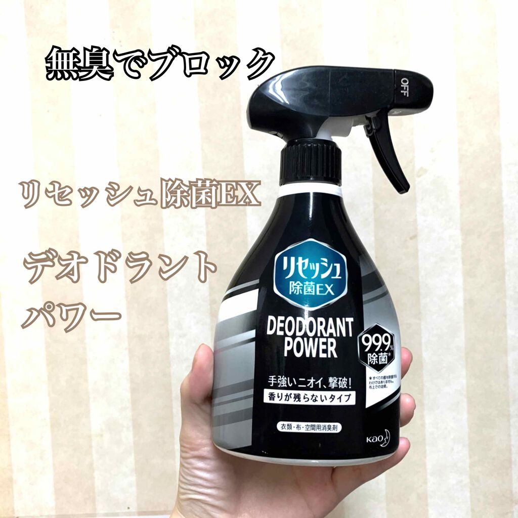 除菌ex デオドラントパワー 香り残らない リセッシュの口コミ こんにちは りすです 今日は リセッシュ By りす 混合肌 代前半 Lips