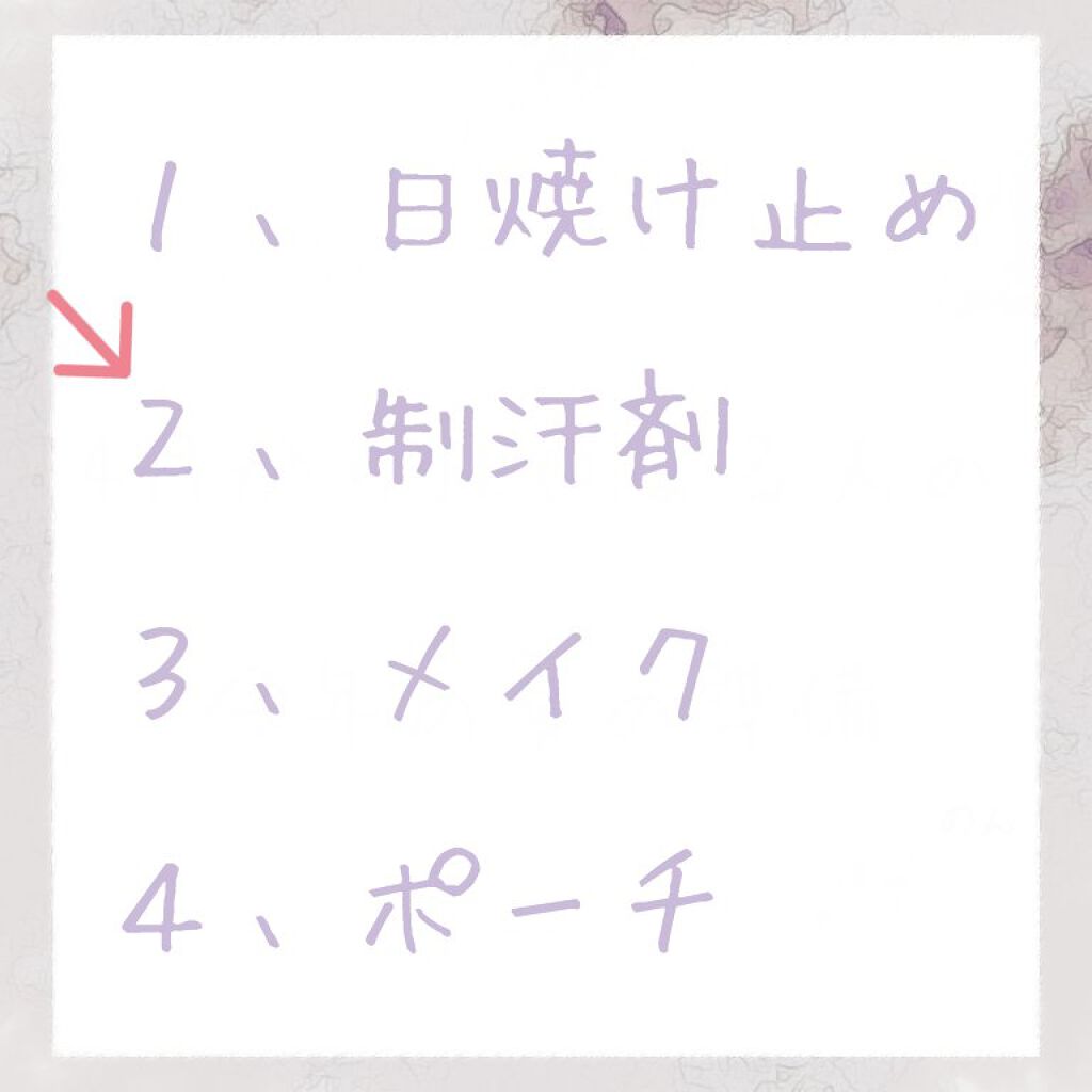 さらさらクリーム デオナチュレを使った口コミ 制汗剤のみのまとめです初めましてこんに By のん 気まぐれ投稿者 混合肌 10代後半 Lips