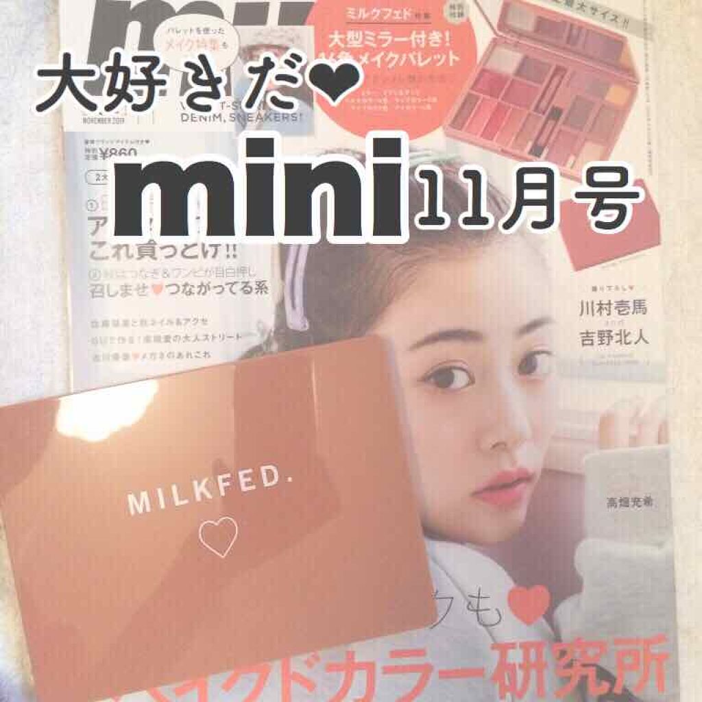 限定雑誌 Mini 19年11月号 Mini の口コミ Riri です 台風ヤバイみたいですね 私 By Riri 投稿終了 普通肌 10代前半 Lips