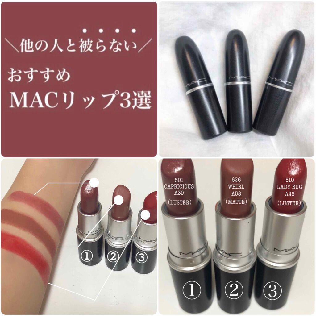 リップスティック M A Cの口コミ 他の人と被らないmacリップ3選 友達や By Sori 乾燥肌 10代後半 Lips