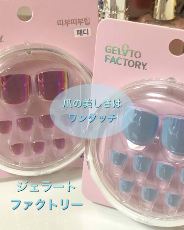 ワンタッチフットネイルチップ Gelato Factoryの口コミ 爪の美しさはワンタッチ1秒完成ジェルネイル By しぃ 乾燥肌 Lips