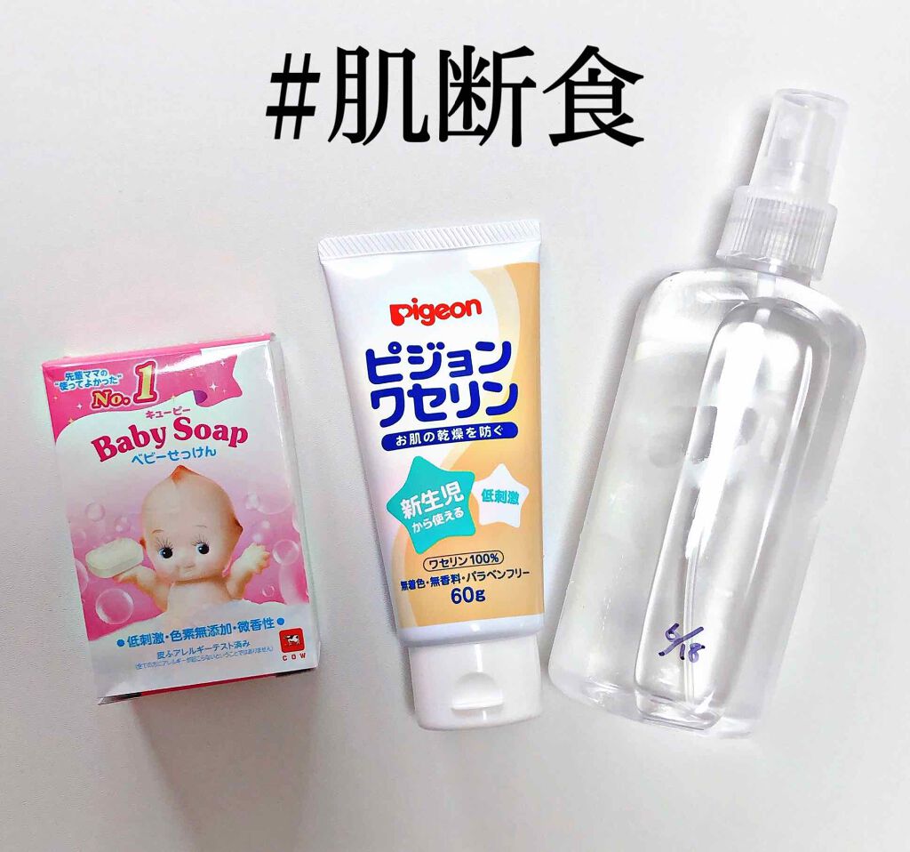 ベビーワセリン 健栄製薬を使った口コミ 肌断食 備忘録 0日目 何で って思 By Ruru 敏感肌 Lips