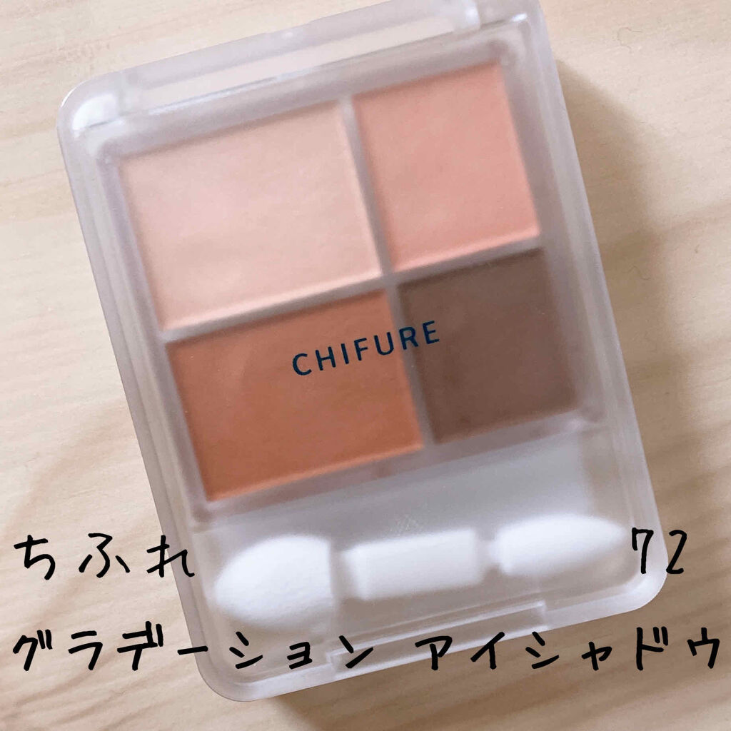 年春新作パウダーアイシャドウ グラデーション アイシャドウ ちふれの人気色を比較 イエベにおすすめのパウダーアイシャドウ ちふれ新作 グラデーシ By Rsk 乾燥肌 30代前半 Lips