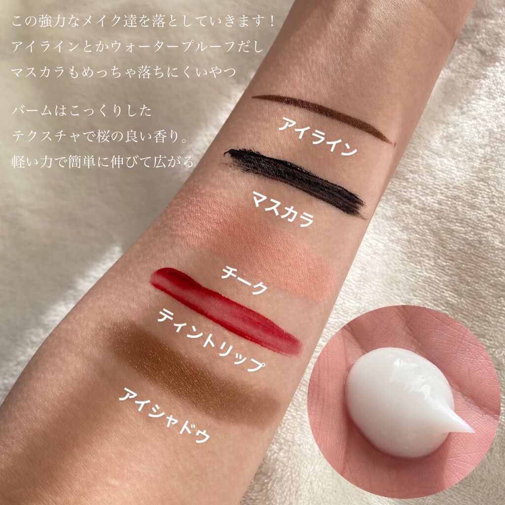 和から やわらかバームクレンジング Wakara 和から の口コミ 乾燥肌におすすめのクレンジングバーム Wakara 和か By 美容ジャンキーちゃん 混合肌 代後半 Lips