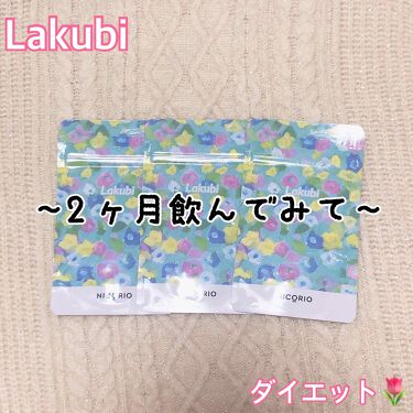 Lakubi ラクビ Nicorioの口コミ ラクビ飲み始めました 2日目 便秘気味の人 By たなかたそ 普通肌 10代後半 Lips