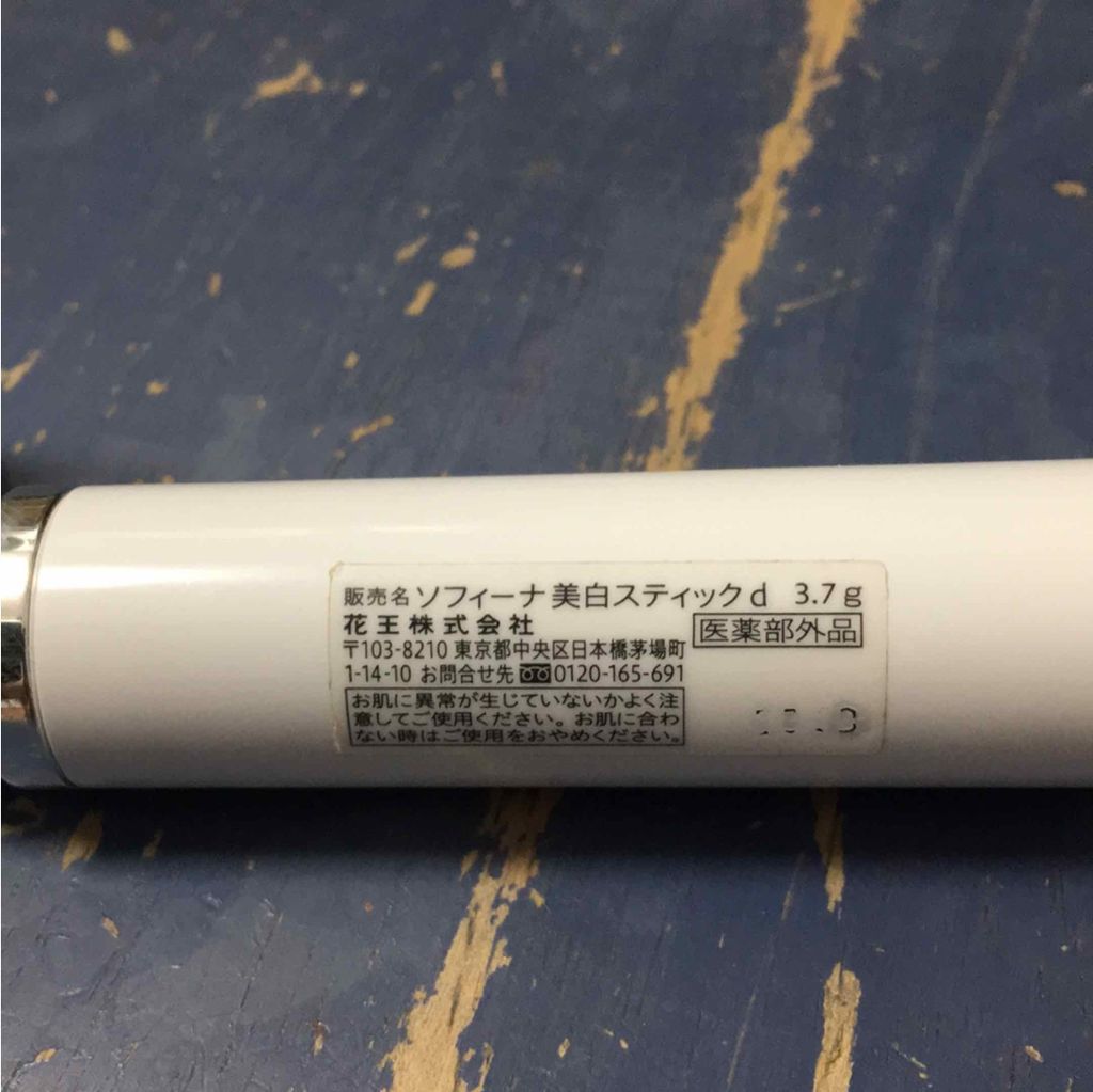 薬用集中美白スティック ソフィーナ ホワイトプロフェッショナルの口コミ ずっと使っているソフィーナの美白スティック By あきき 乾燥肌 50代前半 Lips