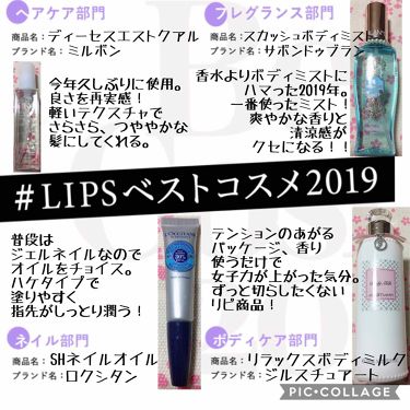 年代 肌質別 シア ネイルオイル L Occitaneの口コミ 68件 Lips
