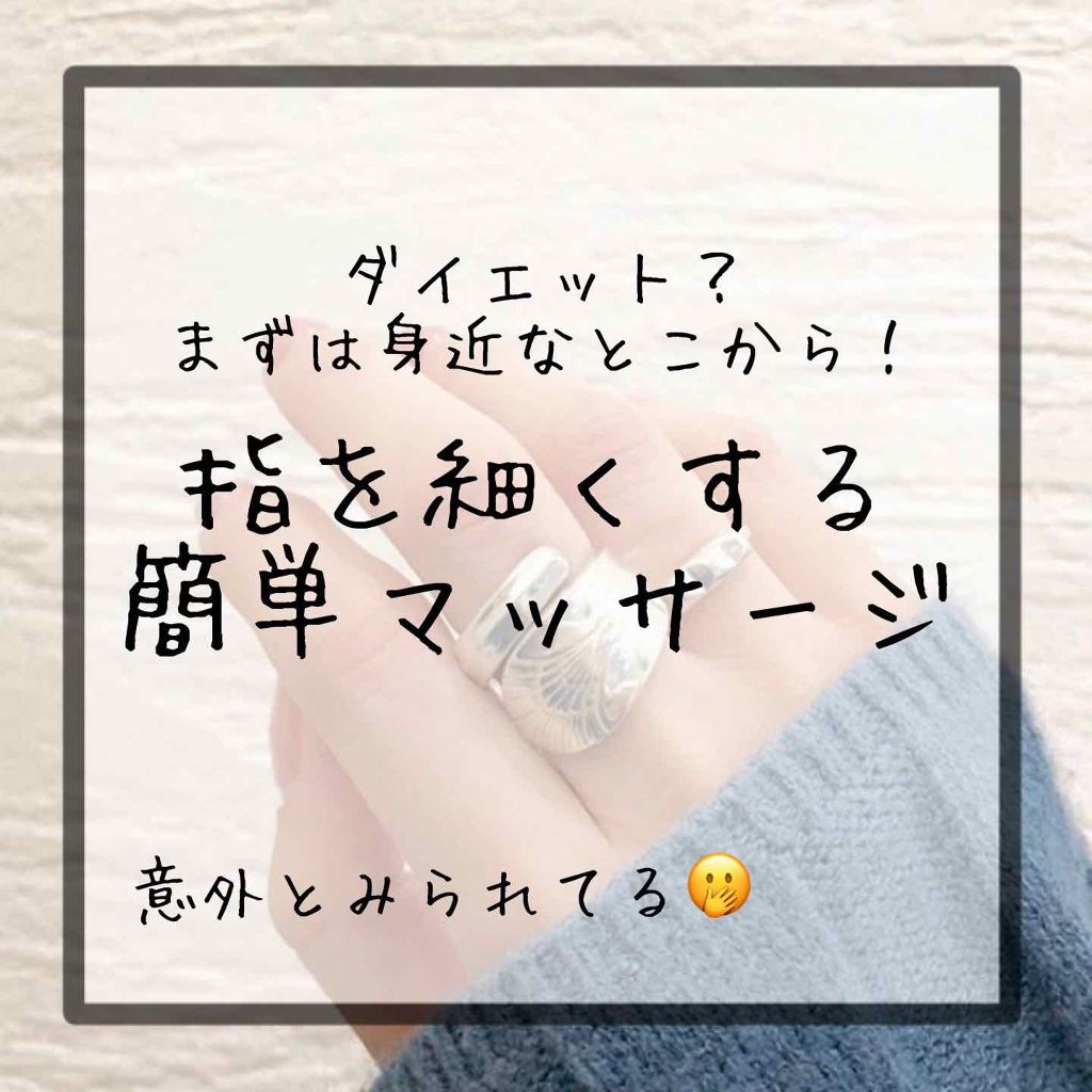 ニベアクリーム ニベアの口コミ こんにちは いちはです 今回は指を細くす By Itiha 混合肌 10代後半 Lips