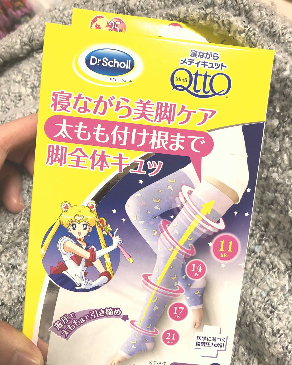 セーラームーン メディキュット