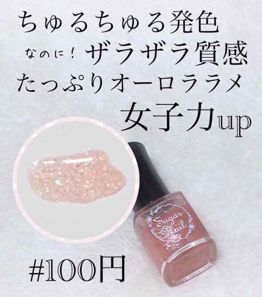 シュガーネイル 爪化粧料 Tmを使った口コミ 桃みたいなジューシー発色 コーラルピンクが By アフリカ少女 毎日投稿 混合肌 代前半 Lips
