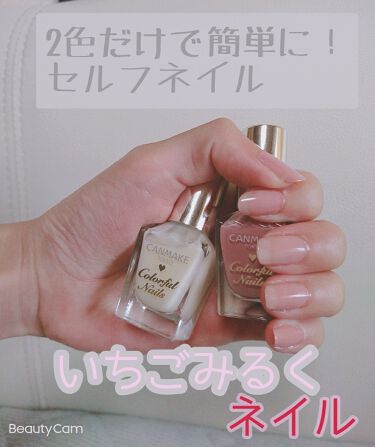 カラフルネイルズ キャンメイクの口コミ セルフネイルで簡単に いちごみるくネ By はり子 Lips