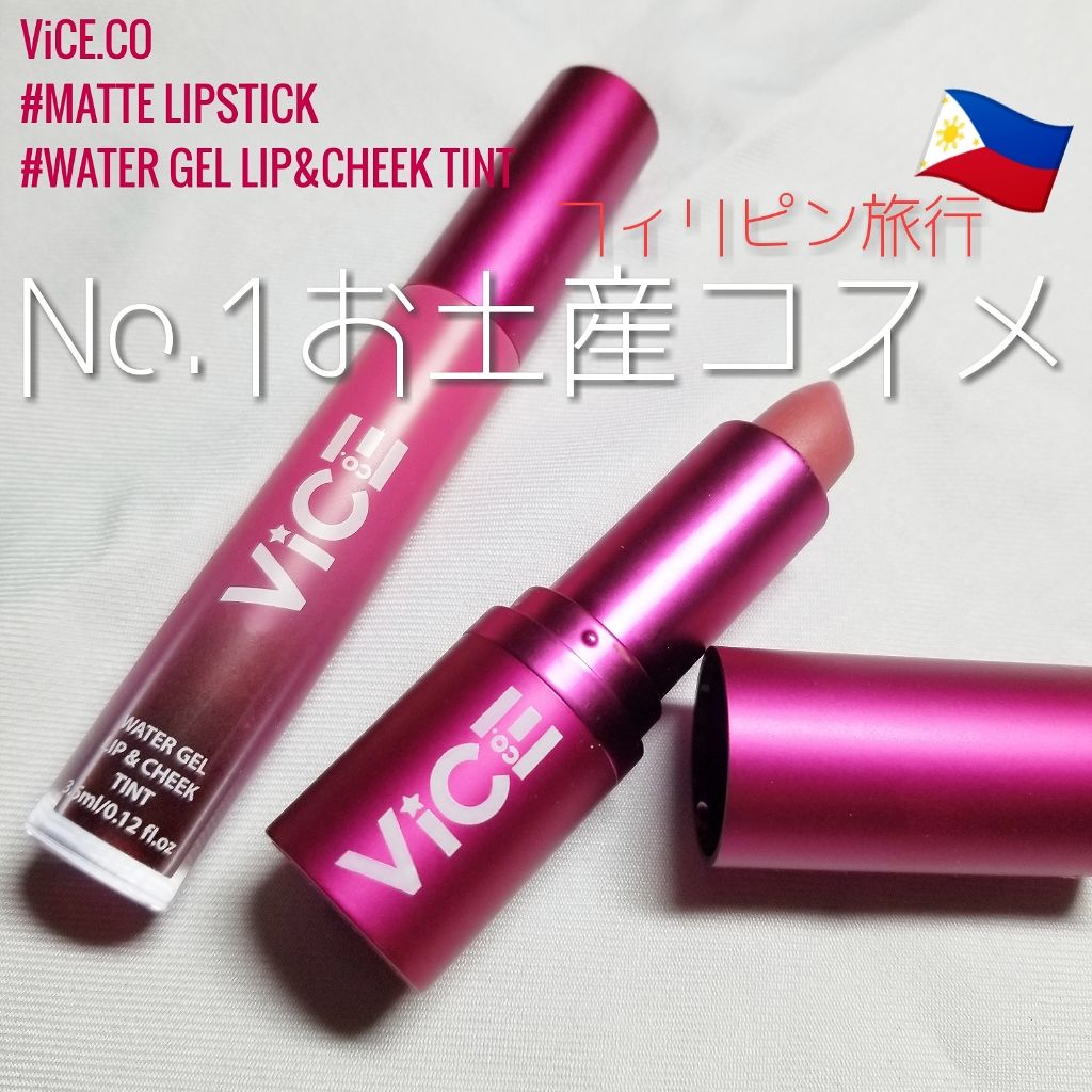Vice Co Good Vibes Matte Lipstick ワトソン ｗａｔｓｏｎｓ を使った口コミ 海外プチプラコスメをレビュー セブ By Ally アリー 代前半 Lips
