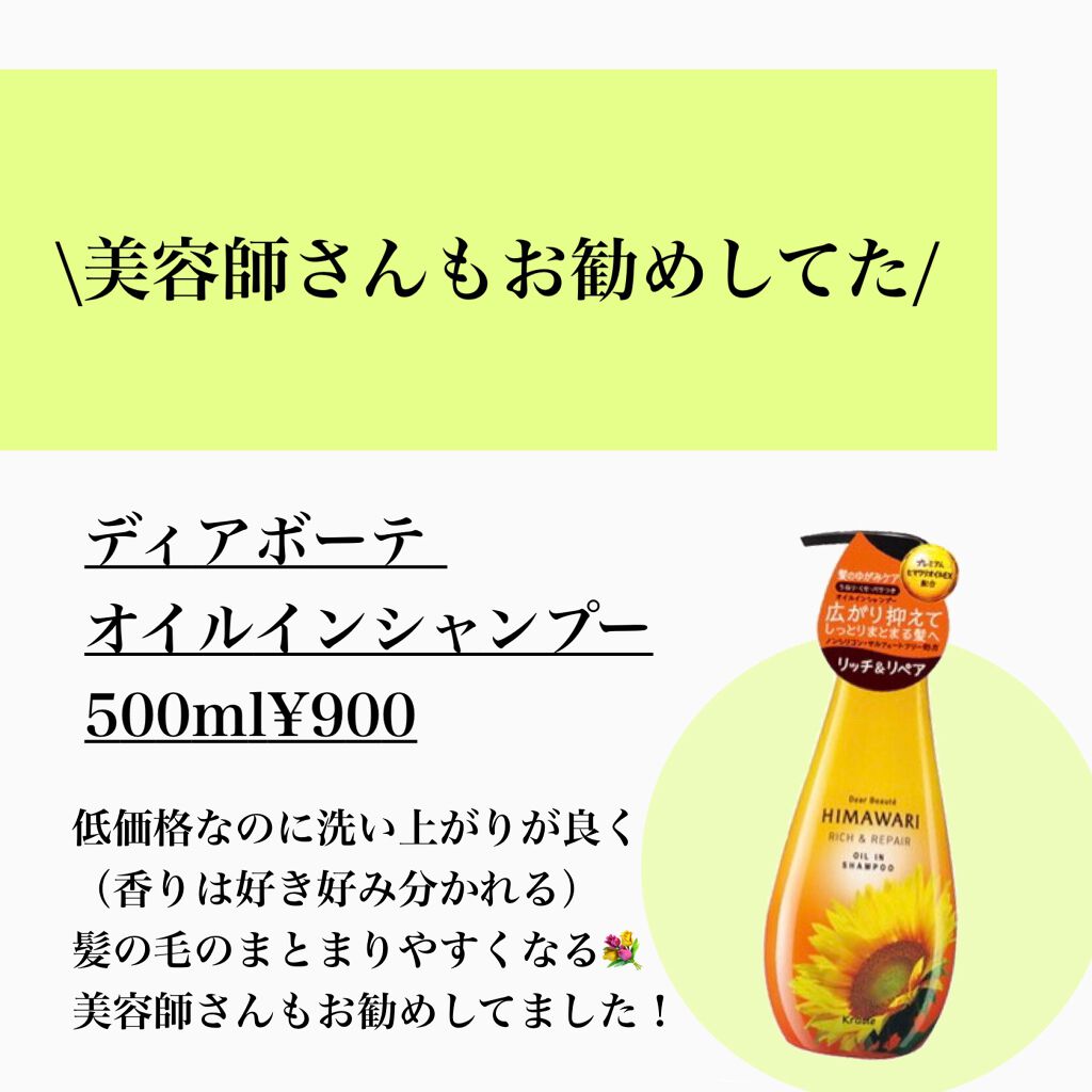 エイジングケアシャンプー 無印良品を使った口コミ 今回は 市販でお勧めシャンプー につい By のんさん コスメ 美容 混合肌 Lips
