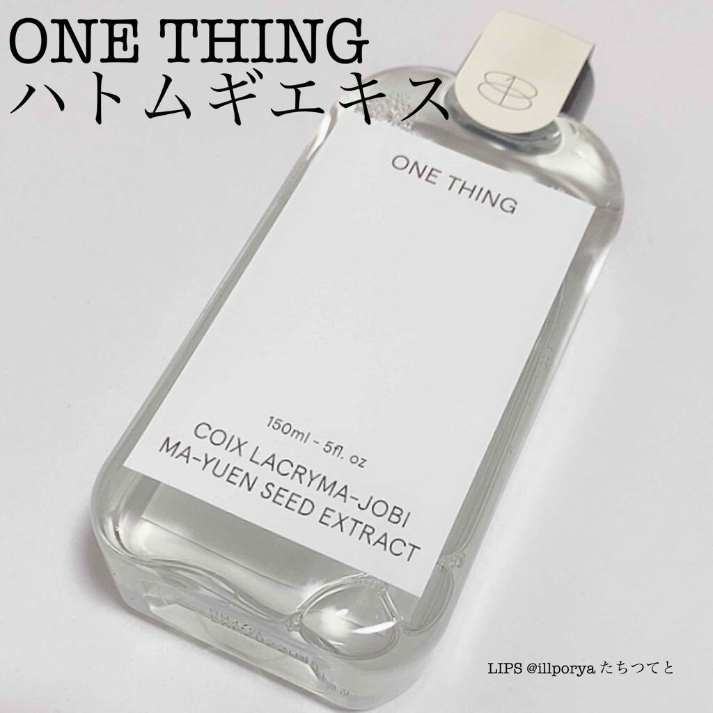 ハトムギエキス One Thingの使い方を徹底解説 Onethingハトムギエキス 100 オ By たちつ てと ﾟdﾟ ﾎｽｨ Lips