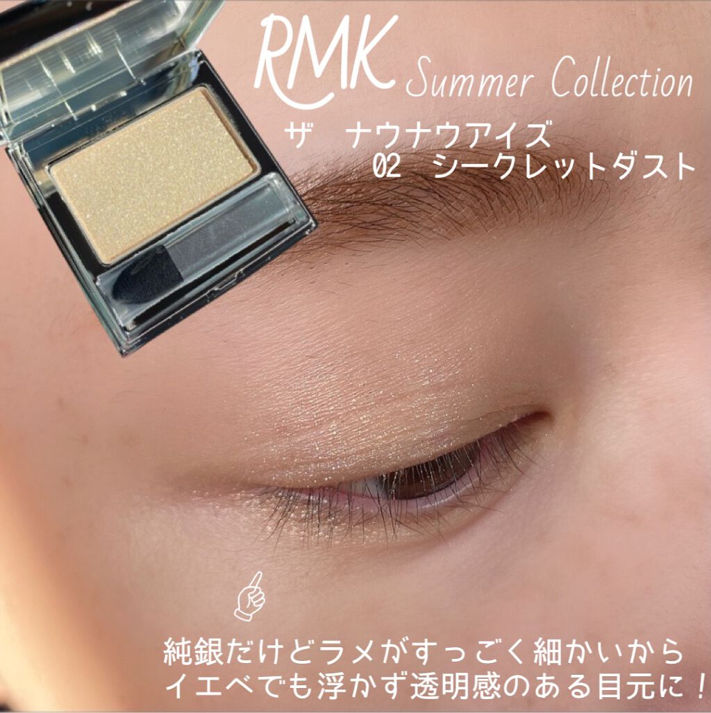 ザ ナウナウアイズ Rmkの口コミ イエベにおすすめのパウダーアイシャドウ 購入しようか迷ったけど By Imacos 乾燥肌 30代前半 Lips