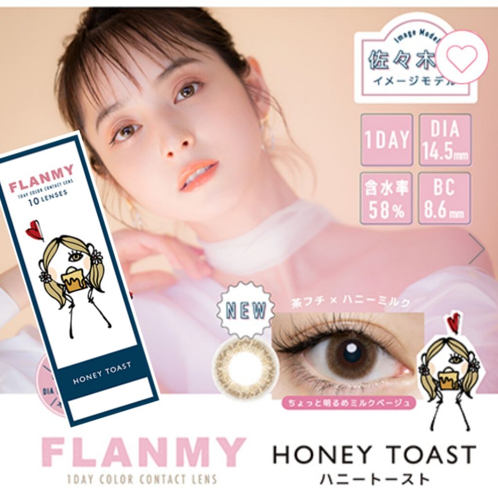 Flanmy 1day Flanmyのカラコンレポ 着画口コミ こんばんは あすぴです お昼寝したので眠 By あすぴ 混合肌 20代後半 Lips