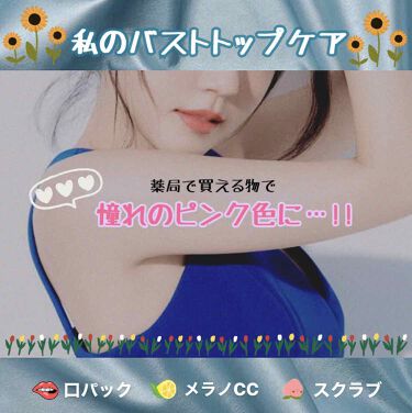 美白になる方法 恋するおしり ヒップケアソープ ペリカン石鹸の美白効果 使い方 みなさんこんにちわci By Ciel フォロバ100 混合肌 Lips 美白になる方法 恋するおしり ヒップケアソープ ペリカン石鹸の美白効果 使い方 みなさんこんにちわci By Ciel フォロバ100 混合肌 Lips
