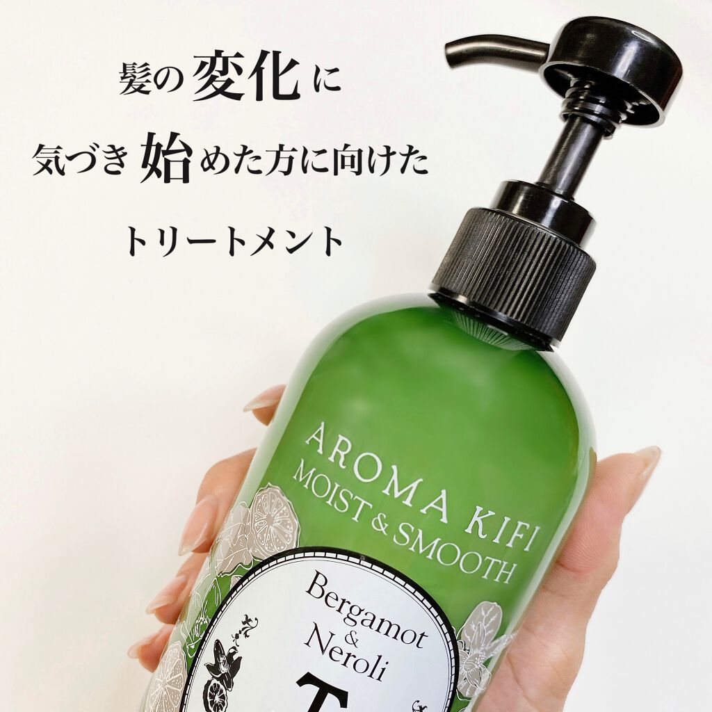 モイスト スムースシャンプー トリートメント Aroma Kifiの口コミ Aromakifi Official By 蒙古襞298 のa子さん 混合肌 30代前半 Lips