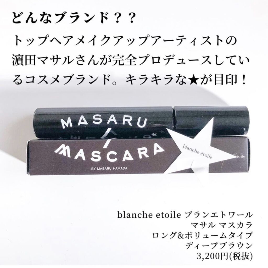 Masaru Mascara ブランエトワールの口コミ お湯で落ちるのにカールキープ 初めて買っ By フォロバ100 Natsu Cosme 混合肌 代後半 Lips