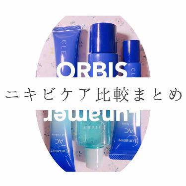 クリアウォッシュ Orbisを使った口コミ 脂性肌向け ニキビケア用品比較 仕 By 瞳子 Lips