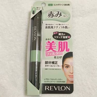 フォトレディ カラー コレクティング ペン Revlonの口コミ レブロンフォトレディカラーコレクティング By Yuka イエベ春 乾燥肌 代前半 Lips