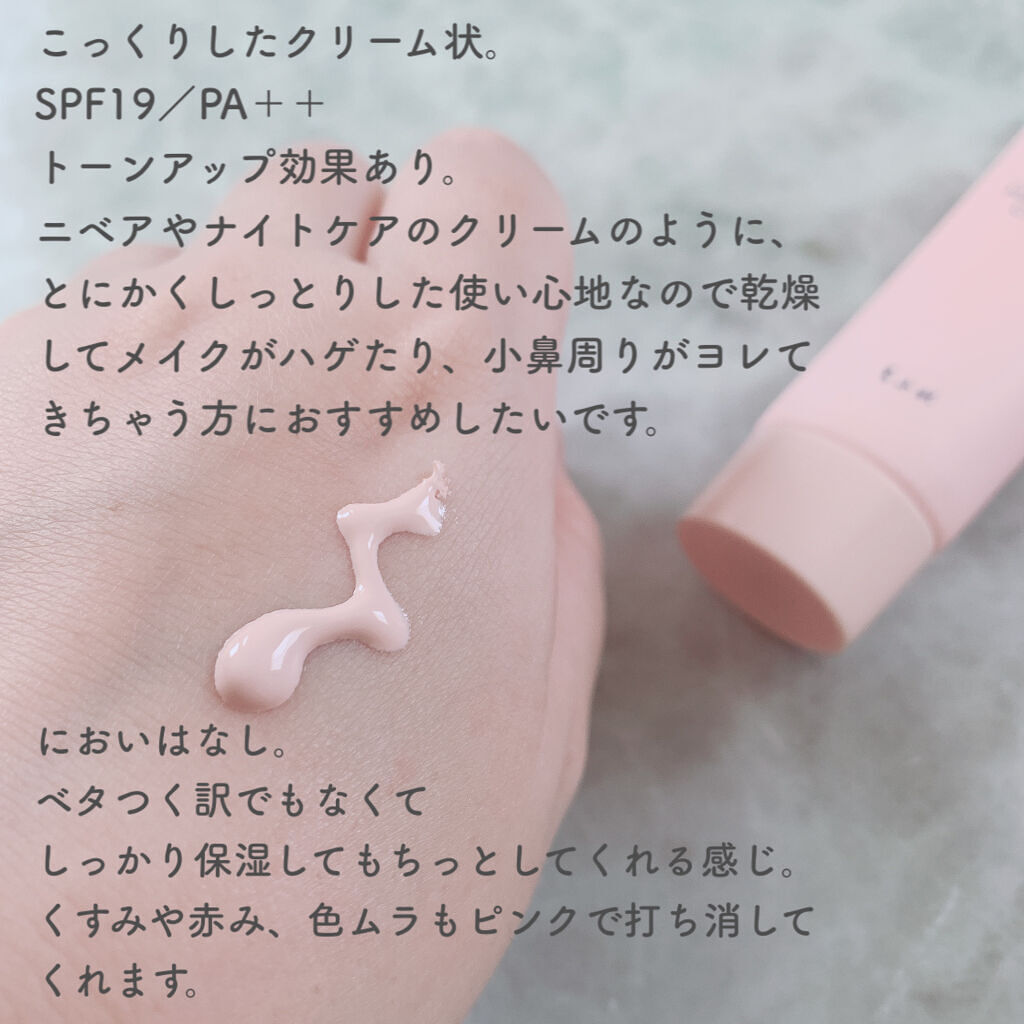 メーキャップ ベース クリーム Uv ちふれの口コミ 乾燥肌におすすめの化粧下地 リピートしてるプチプラ By ｒｕｉ なるべくお返し 乾燥肌 30代前半 Lips