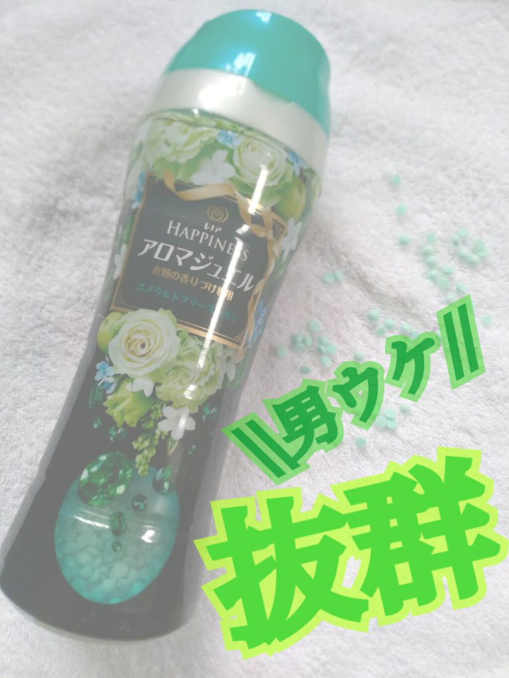 レノアハピネス アロマジュエル ビーズ エメラルドブリーズの香り レノアの口コミ いい香りはつくる 洗濯時の香り付けで By N Cosme 混合肌 代後半 Lips