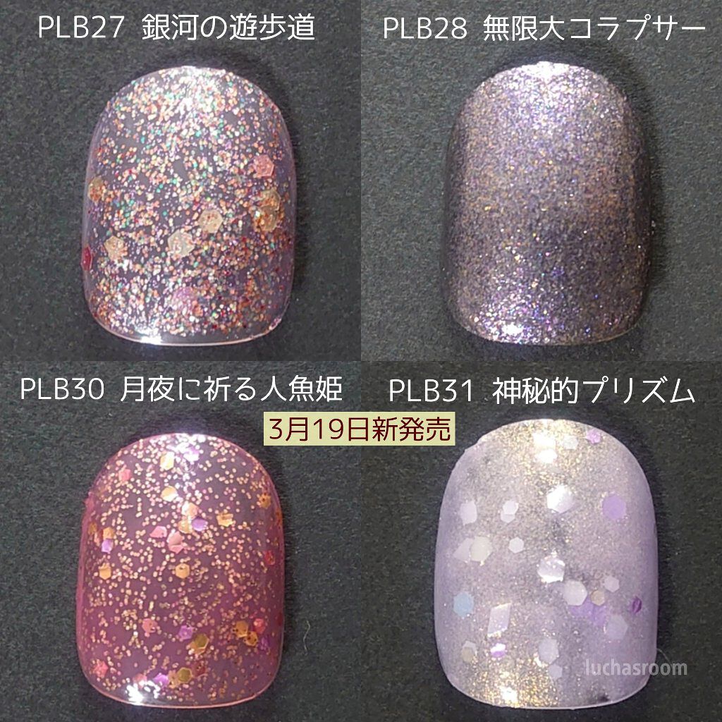 21年春新作マニキュア ネイルポリッシュ Planet Nailの口コミ プラネットネイル 手持ち16色のカラーチャ By るか Luchasroom 乾燥肌 Lips