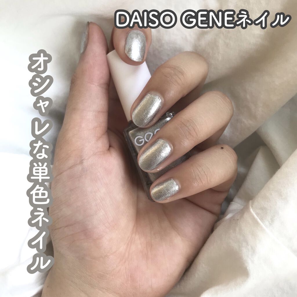 Gene Tokyo ネイル Daisoの口コミ 超優秀 100均で買えるおすすめマニキュア 今回紹介するのは Da By シンデレラ Lips