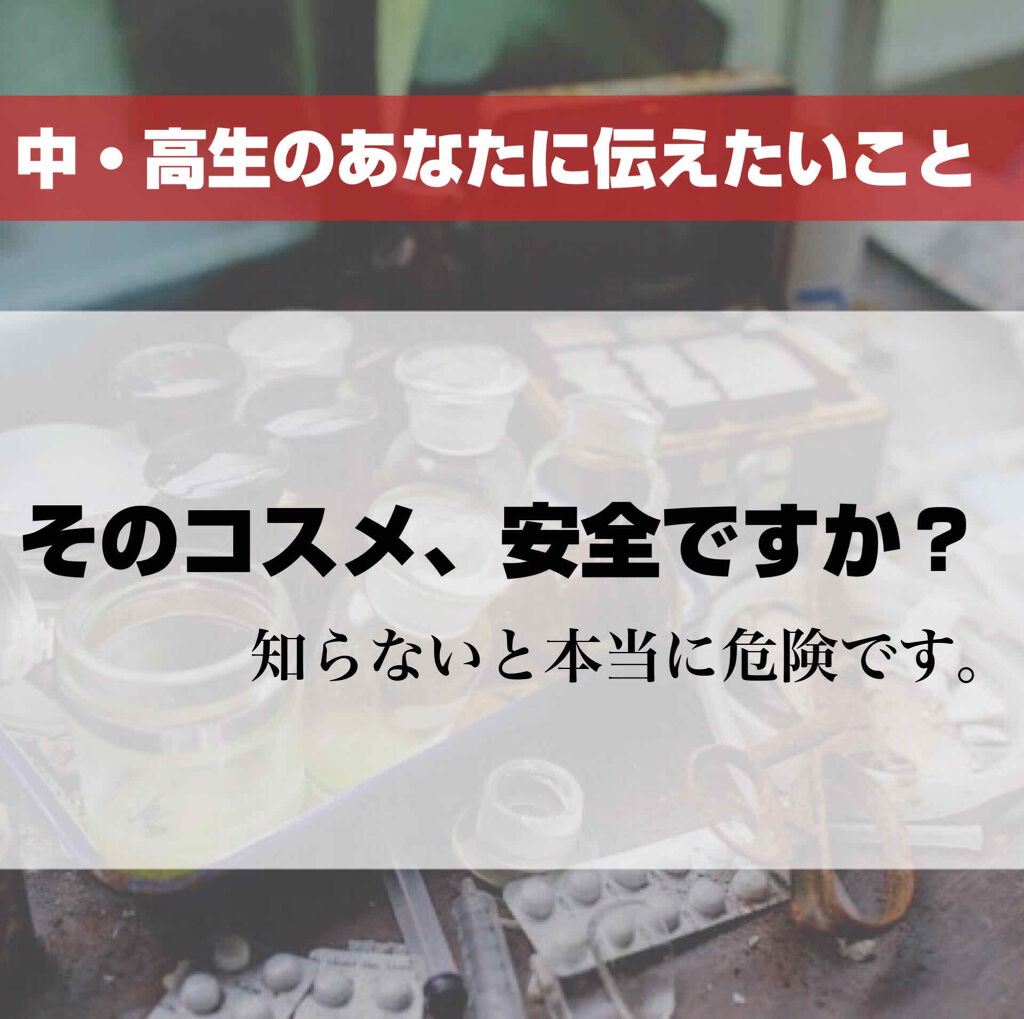 健康 話題沸騰中のコスメ 真似したいメイク方法の口コミが6件 デパコスからプチプラまで Lips