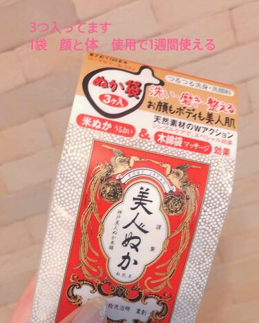 美人ぬか 美人ぬかの使い方を徹底解説 ドラッグストアで買ってみた 私の使い方普段 By Sakura 混合肌 40代後半 Lips