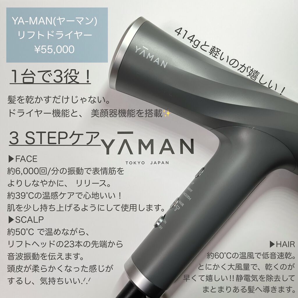 新品未使用  ヤーマン リフトドライヤー YA−MAN HC-20H1 GRAY