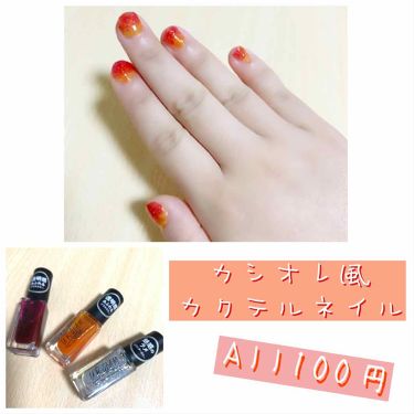 Ur Glam Color Nail Selection カラーネイルセレクション Urglamの口コミ Urglamでカクテルネイル セルフネ By すう 混合肌 代後半 Lips