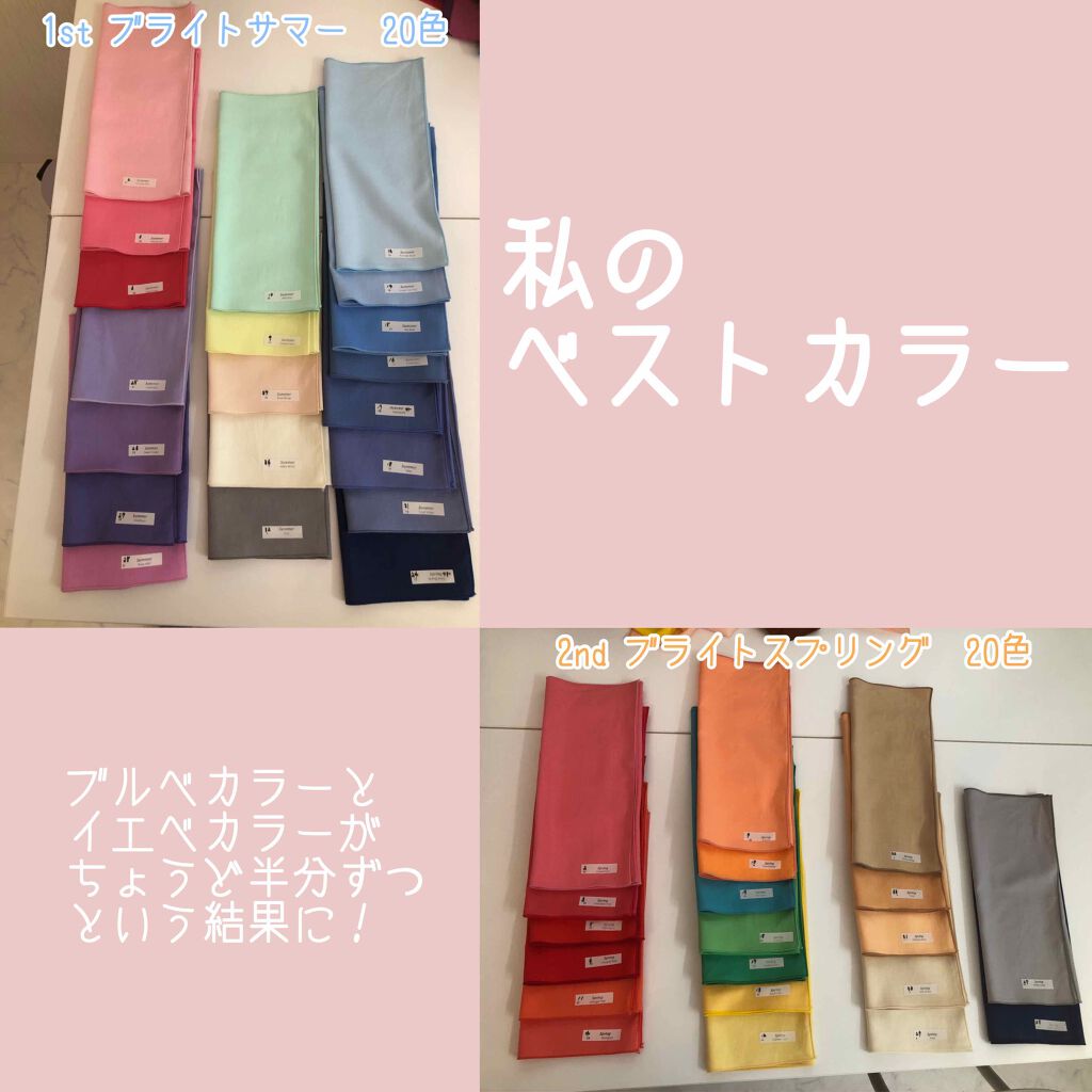 デザイニング カラー アイズ Suqquを使った口コミ 16タイプパーソナルカラー診断に行ってき By 菜の花 乾燥肌 代後半 Lips