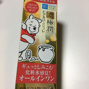 極潤 ヒアルロンジュレ 肌ラボのリアルな口コミ レビュー Lips