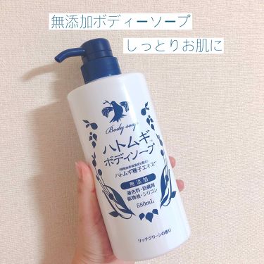ハトムギボディーソープ 株式会社イヴのリアルな口コミ レビュー Lips
