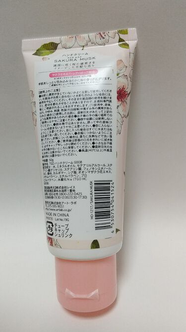 ハンドクリーム Sakura Musk Raceの口コミ ハンドクリームsakuramuskサクラエ By 柚木結衣 乾燥肌 Lips