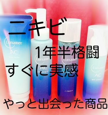 試してみた】1週間お手入れキット／ルナメアACのリアルな口コミ 